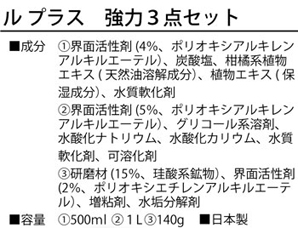 大掃除に大活躍の強力3点セット