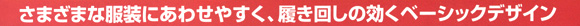 リーガルシューズ