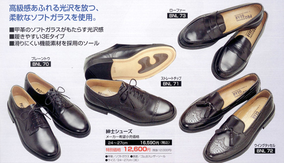 リーガルシューズ border=