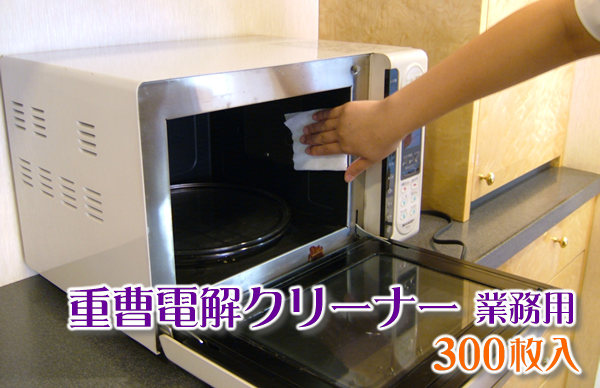 重曹電解クリーナー業務用３００枚入り
