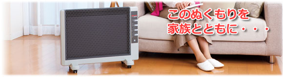 電気ヒーター