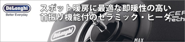 とっても軽いから、移動がラクラク。 首振り機能付の小型セラミック・ファンヒーター。