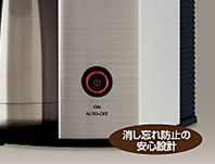 オートオフ機能