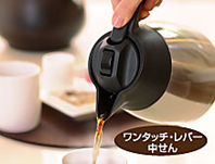 らくらく注げる