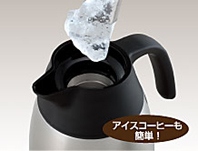 大きな氷が入る