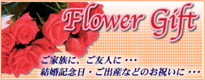 バラの花束