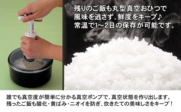２日分一度に炊けば炊飯の手間が半分に減らせ、さらに炊飯の電気代が約半分になります。