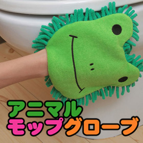 アニマルモップグローブ