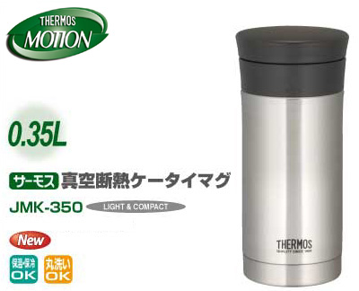 サーモス真空断熱ケイタイマグ　jmk-350