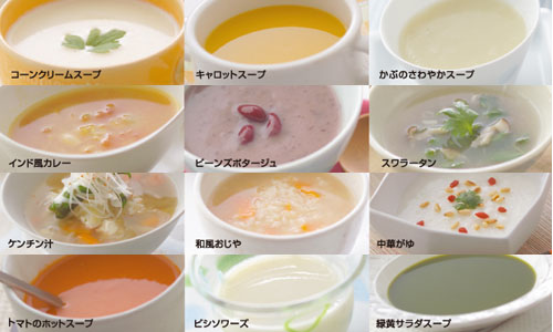 野菜を手軽にとれるスープリーズ