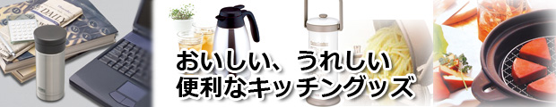 サーモス