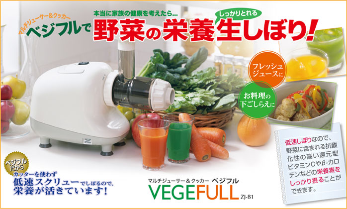 低速搾りだから、青菜などの水分が少ない葉物野菜もフレッシュジュースに！
