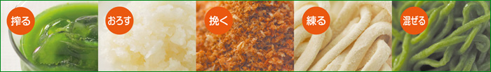 美味しさ変わらず、一度にたくさんしぼれる。