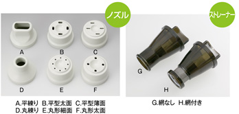 スクリュー、ノズル、ストレーナーは簡単に分解でき、付属のブラシで手軽に水洗い。カッターを使わない「ベジフル」だから安全に取付け分解ができます。