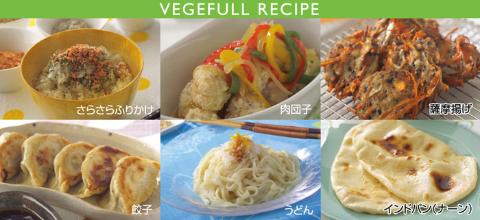 マルチジューサー＆クッカー レシピ