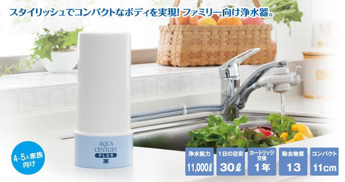 使う人のことを考えた浄水器 ゼンケン浄水器 アクアセンチュリー プラスをはじめとする調理器具を格安価格でご提供。