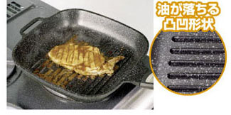 お肉の脂が落ちていくので、ハンバーグやステーキ等の肉類がとてもおいしく焼けます