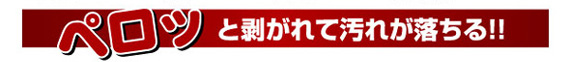 フライパンベルフィーナは使った後は水を入れて洗い落とすだけでOK!