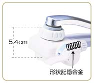 50度までのお湯をお使いいただける形状記憶合金内臓薄型切替コック