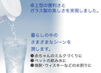 卓上型の便利さとガラス製の美しさを実現しました