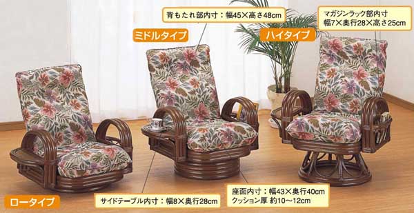 籐家具ラウンドチェア－リクライニングタイプ