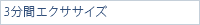 モダンロイヤル:内股シェイプスライダー