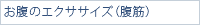 モダンロイヤル:内股シェイプスライダー