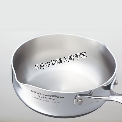 画像2: ビタクラフト プロ ユキヒラ鍋 20cm(2.3L)  全面5層構造。さっと火を通したり、小回りのきくお鍋 (2)