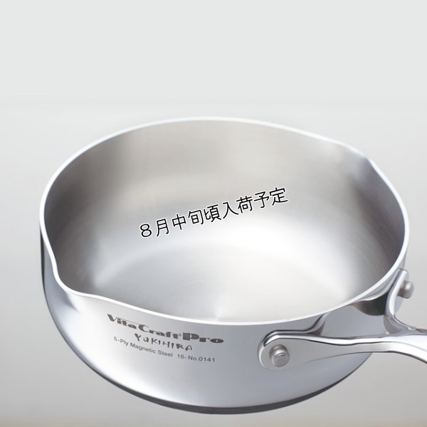 画像2: ビタクラフト プロ ユキヒラ鍋 20cm(2.3L)  vitacraft 茹でる 煮る  マルチ 調理 (2)
