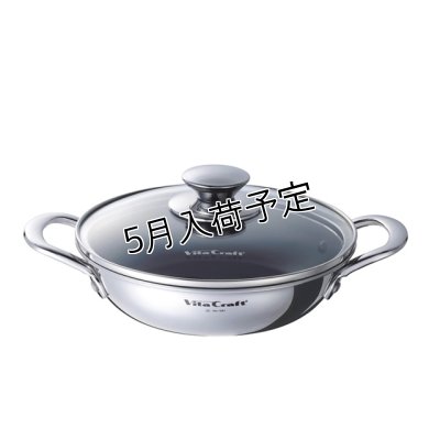 画像1: ビタクラフト テーブルパン 18cm (ガラス蓋付き) 料理の中身が見えて、食卓も華やぎます。 (1)