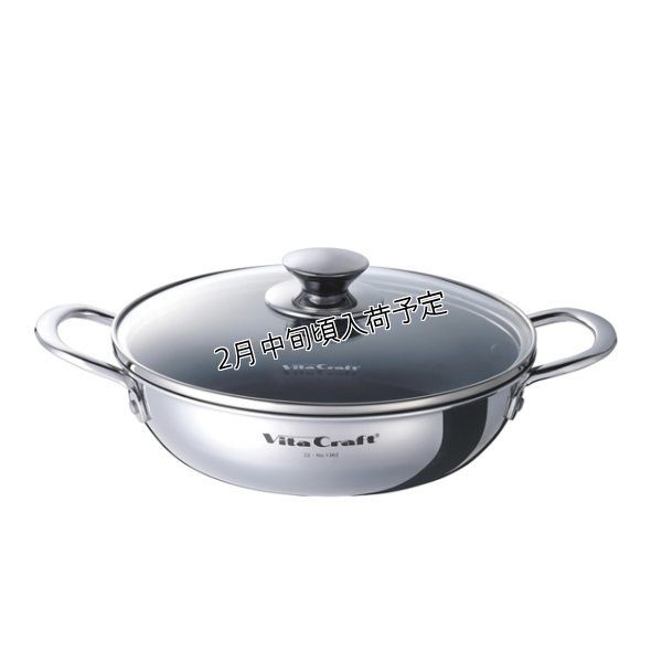 画像1: ビタクラフト テーブルパン 22cm (ガラス蓋付き)調理して、あたたかなお料理そのまま食卓へ。 (1)