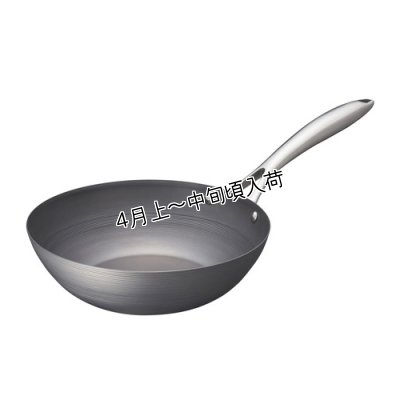 画像1: ビタクラフト スーパー鉄 ウォックパン 24cm 素材の滑りがよく、野菜炒めがシャキッと仕上がるフライパン (1)