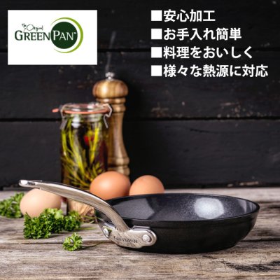 画像4: グリーンパン バルセロナプロ フライパン26cm 耐久性・耐摩耗性・塩類への耐性が優れたフライパン (4)