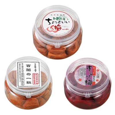 画像1: 和歌山のちょっといい梅 3個セット 270g×3個 各カップ容器入りG 人気商品を3個セットでお届けします。 (1)