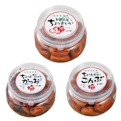 画像1: 和歌山のちょっといい梅 3個セット 270g×3個 各カップ容器入りI (1)