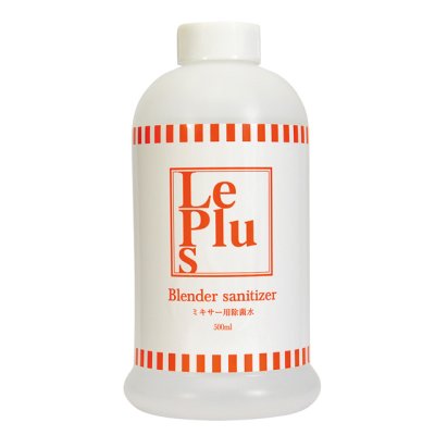 画像1: Le Plus(ル・プラス) ミキサー用除菌水 洗いにくいミキサーの隅々まで洗浄できます。 (1)