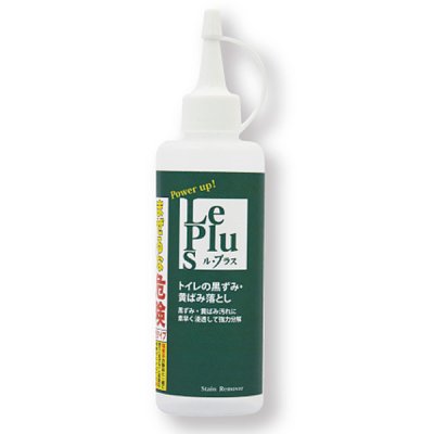 画像1: Le Plus(ル・プラス) トイレの黒ずみ・黄ばみ落とし 便器へかけるだけで、簡単こすらずピカピカ黒ずみ＆黄ばみがすっきり除去できます。 (1)