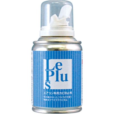 画像1: Le Plus(ル・プラス) エアコン専用カビ防止剤 効果長持ち3ヶ月!エアコンのカビ臭一発除去 (1)