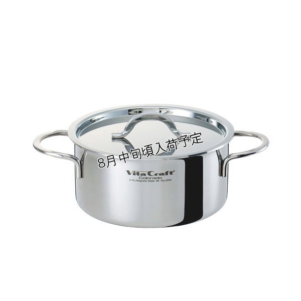 画像1: ビタクラフト コロラド 両手ナベ20cm 煮物・ポトフ・カレーなど煮込み料理にうってつけの一台。 (1)