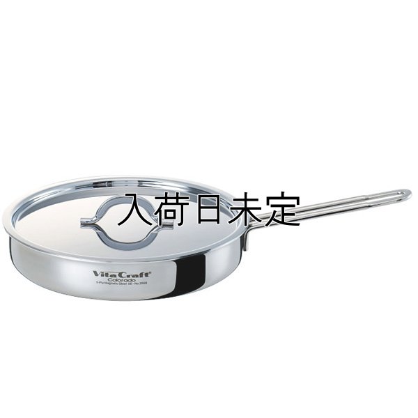 画像1: ビタクラフト  コロラド フライパン 26cm オールステンレスでキッチンも華やぐ逸品です。 (1)