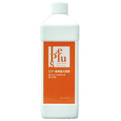 画像1: Le Plus(ル・プラス) こげ・油用強力洗剤 1000ml どんなこびりつき汚れも落とせる強力洗剤です！ (1)