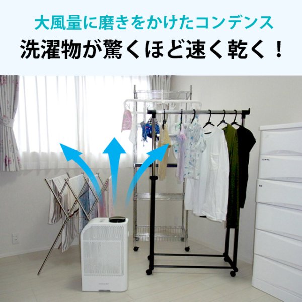 画像3:  カンキョー コンデンス除湿機ELDプラス  強力な除湿・乾燥力に消臭性能をプラスした最新モデル。衣類乾燥 部屋干し カビ対策 梅雨対策 結露防止 (3)