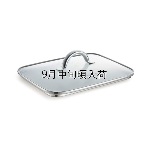 画像1: ビタクラフト ダブルグリル専用ガラス蓋(深グリル用)　専用ガラス蓋でさらに冷めにくい暖かなお料理をテーブルへ…。 (1)
