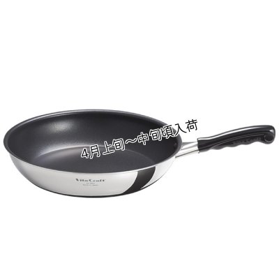 画像1: ビタクラフト カーペンター フライパン 28cm「熱効率の良さ」と「軽さ」を両立したフライパン (1)