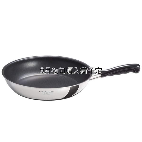 画像1: ビタクラフト カーペンター フライパン 28cm「熱効率の良さ」と「軽さ」を両立したフライパン (1)
