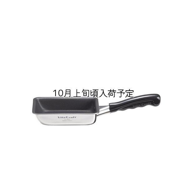 画像1: ビタクラフト カーペンター エッグパン ミニ ちょっとしたお弁当作りに大活躍 (1)