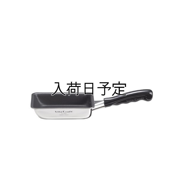 画像1: ビタクラフト カーペンター エッグパン ミニ ちょっとしたお弁当作りに大活躍 (1)