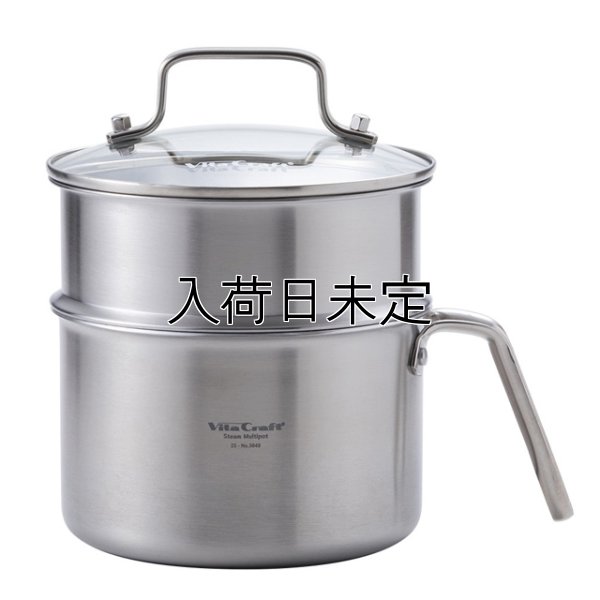 画像1: ビタクラフト スチームマルチポット プラス コンパクトなのに蒸す、揚げる、炊く、ゆでる、煮る、炒める、沸かす、とマルチに活躍。 (1)