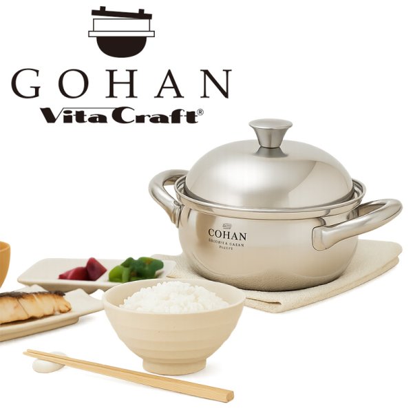 画像1: ビタクラフト ごはん鍋 フタも本体も完全5層構造 -ごはん炊きのための鍋-お鍋で炊いたふっくらごはん♪ (1)