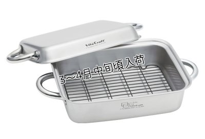 画像1:  ダブルグリルビタクラフト 四角い形ならではの熱伝導とスペースの効率の良さがチャームポイントのお鍋です。 (1)